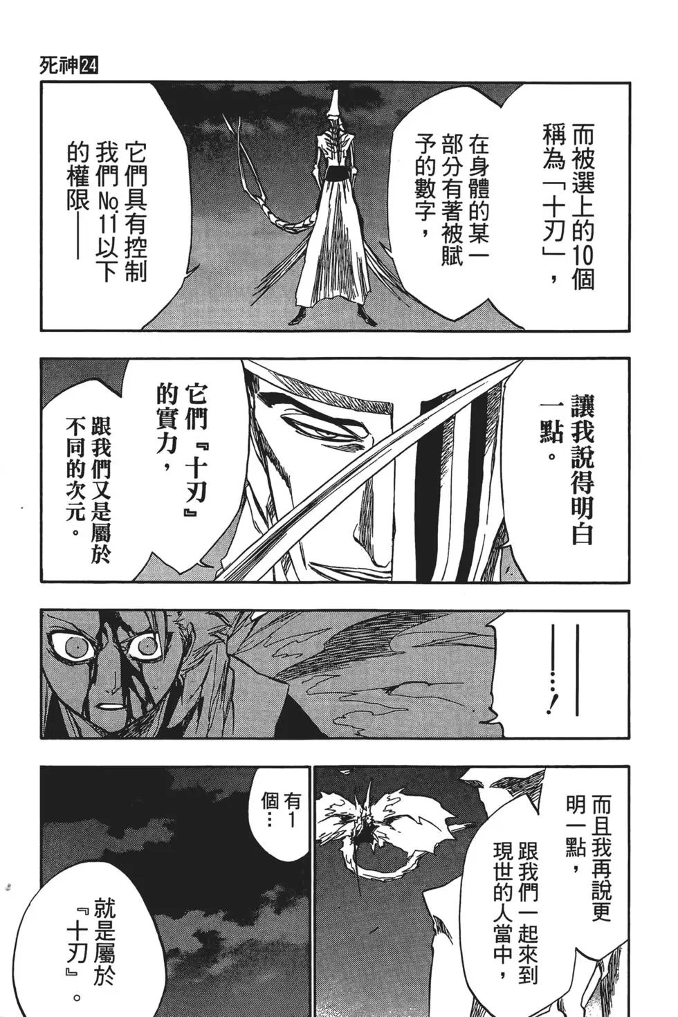 第24卷