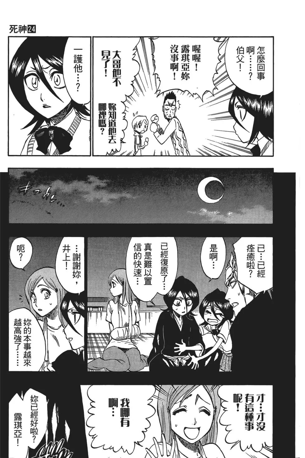 第24卷
