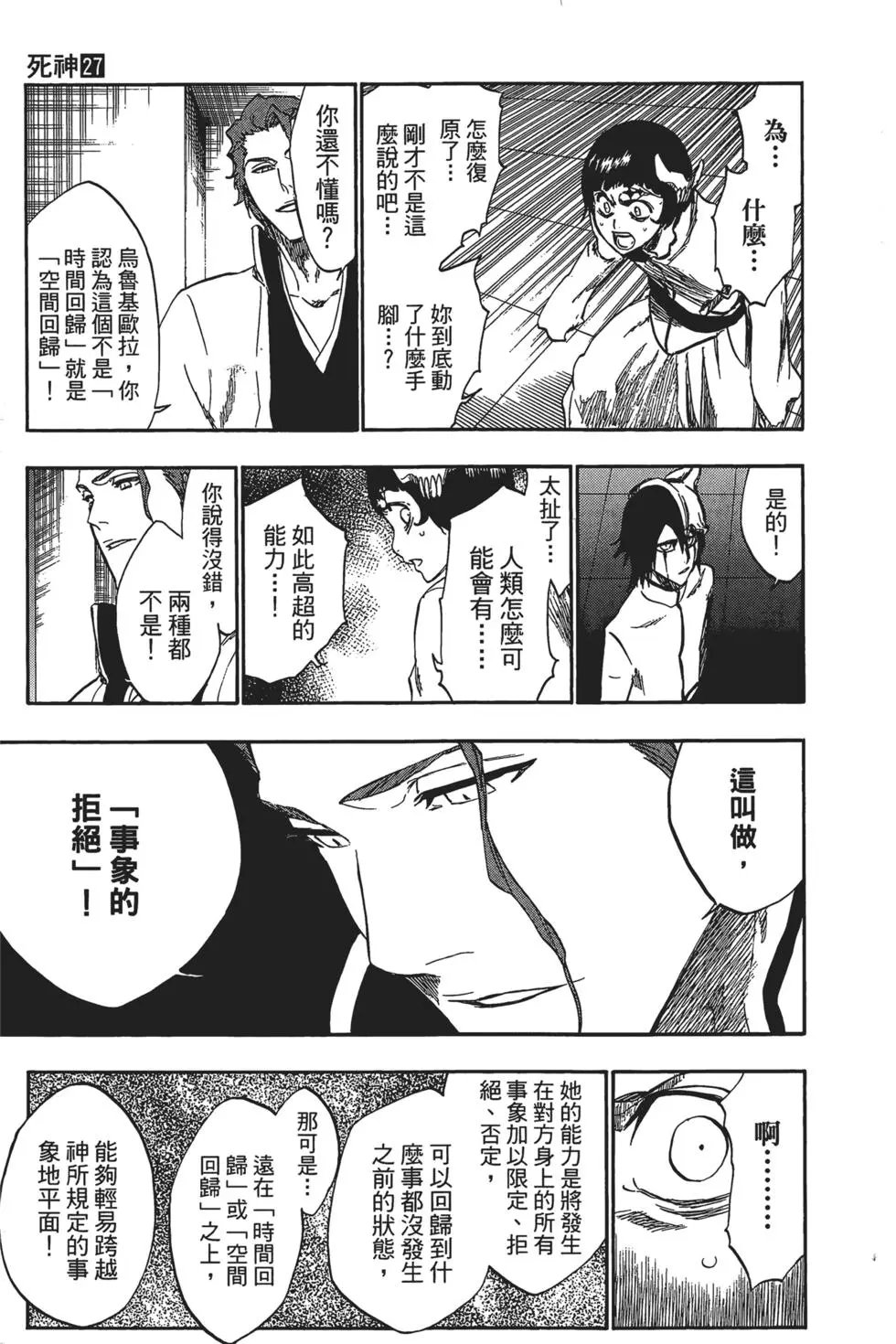 第27卷