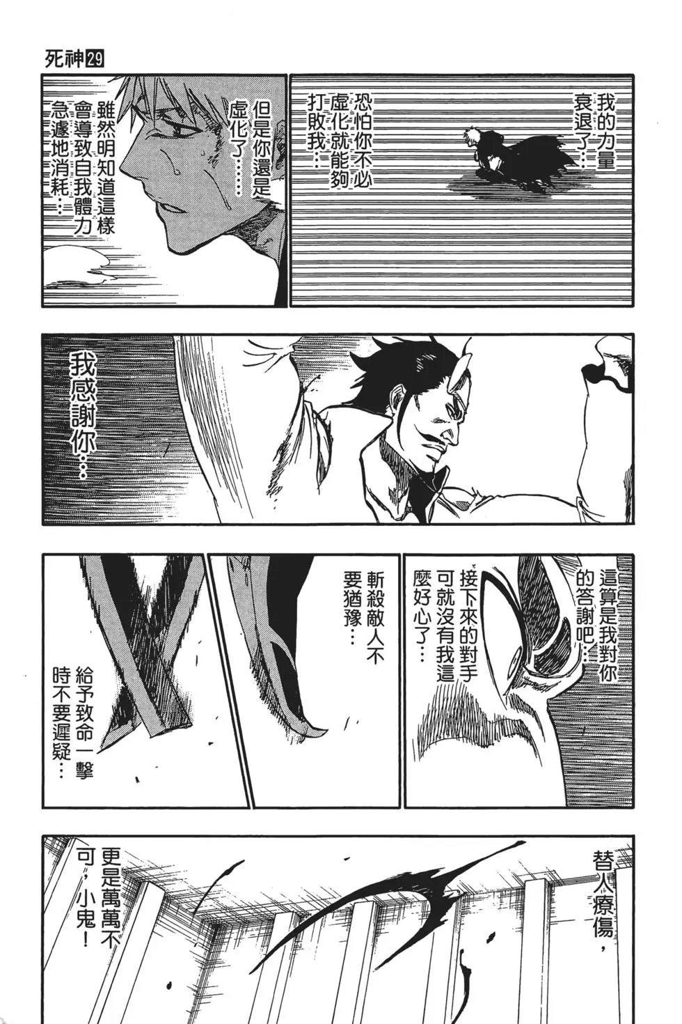 第29卷