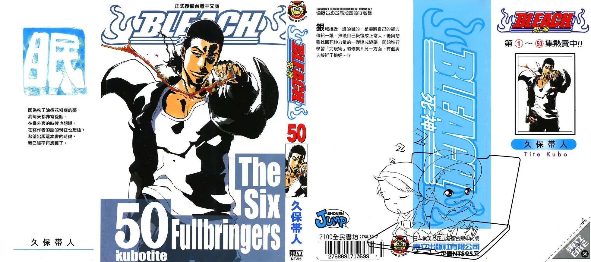 第50卷