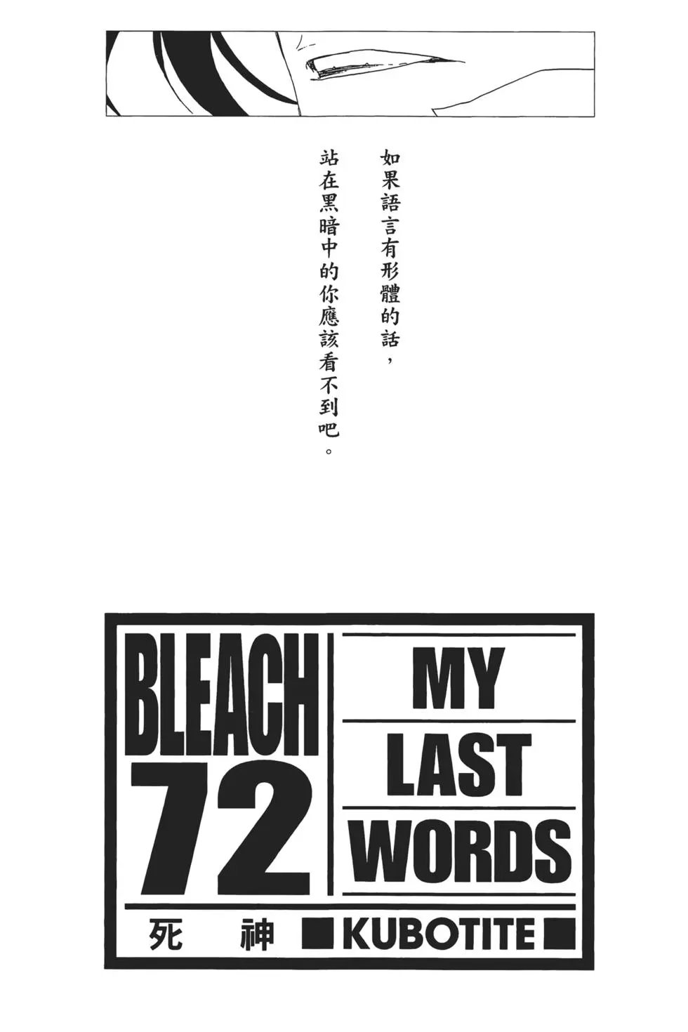 第72卷