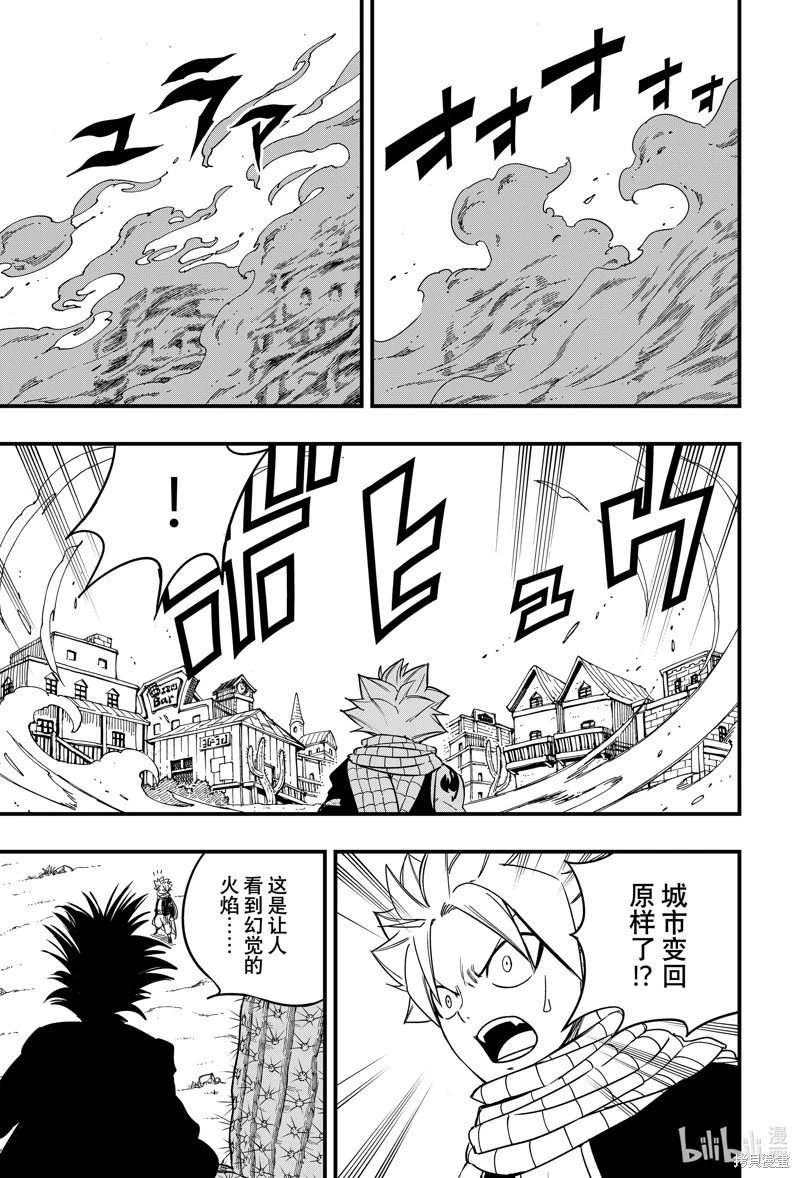 第158话
