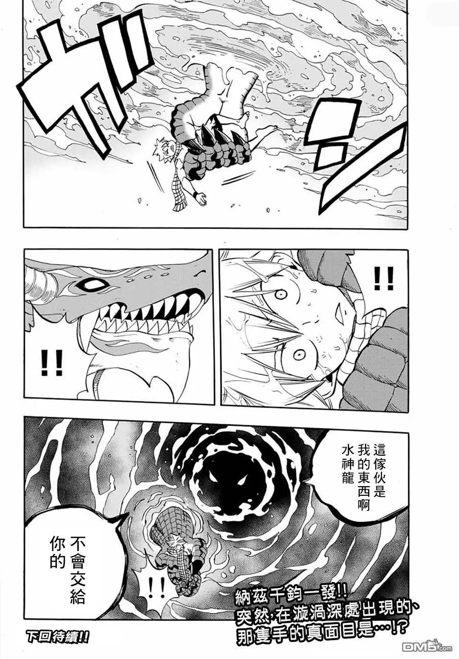 第19话 来自深渊