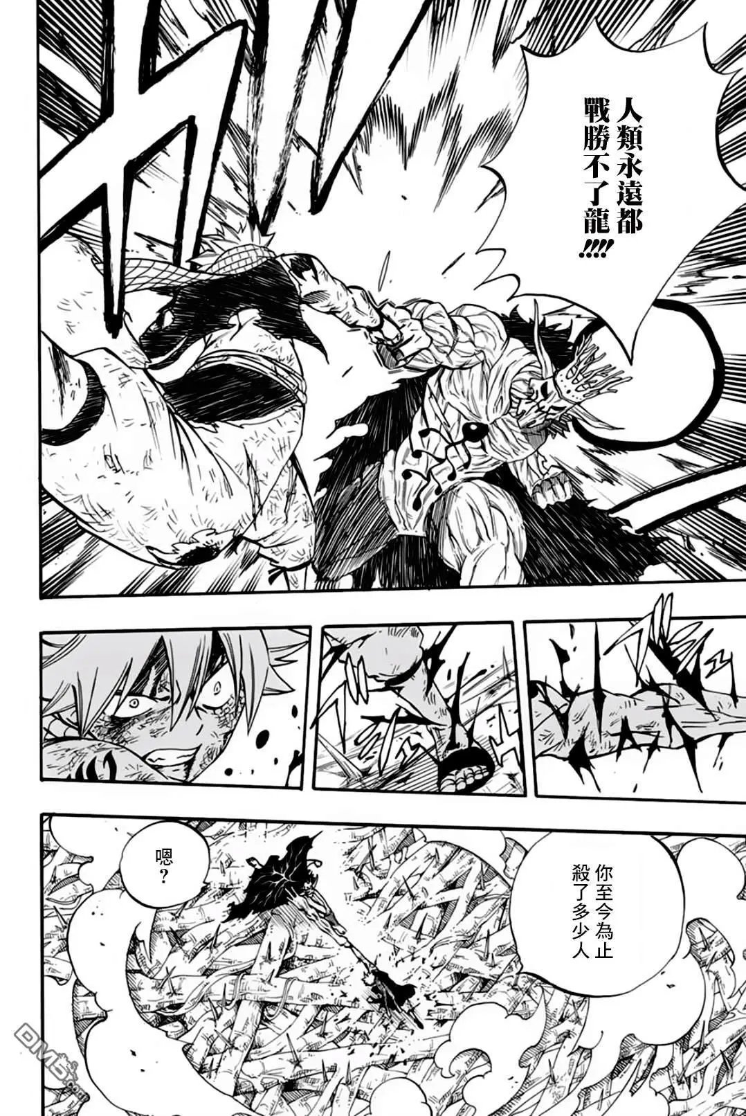 第62话 燃烧的意志