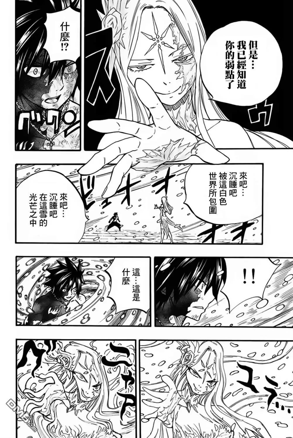 第84话 冰中幻影
