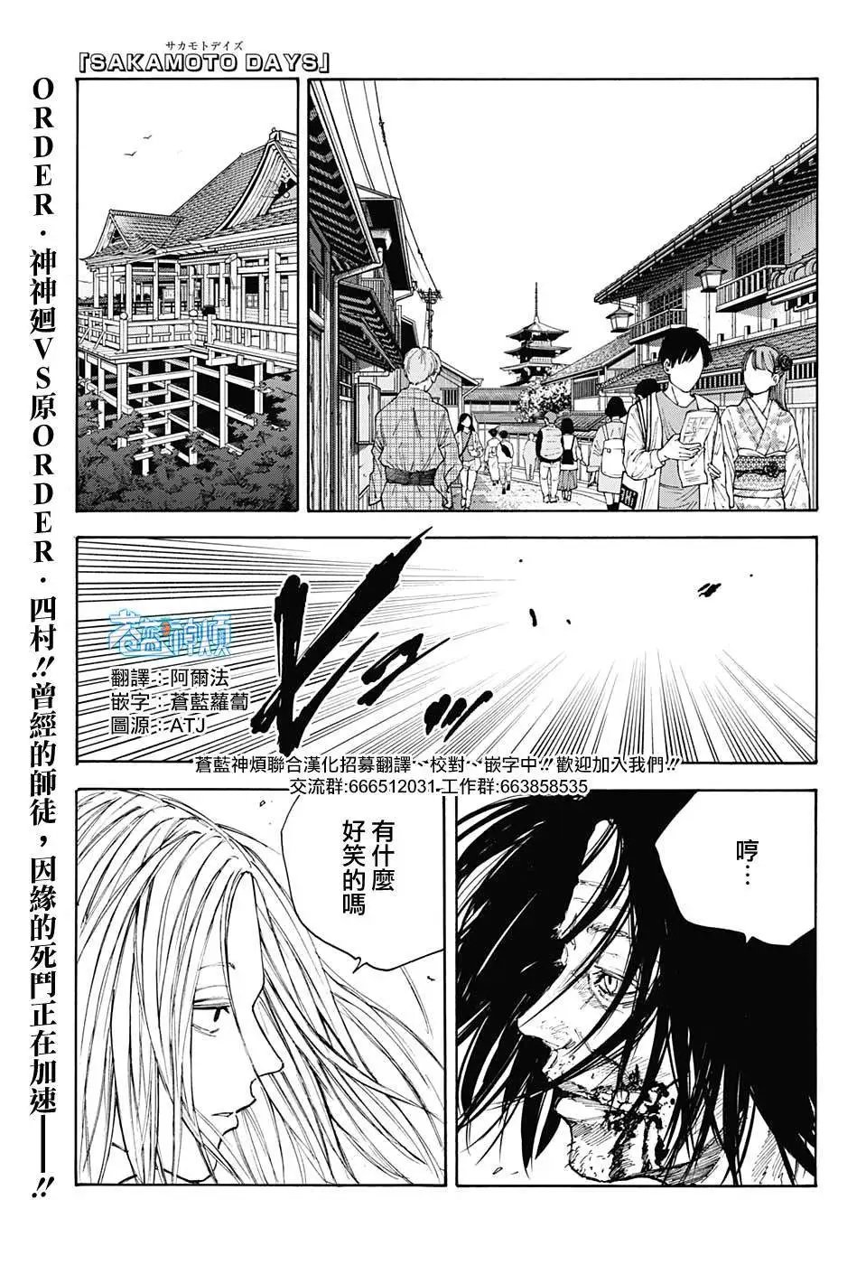 第99话