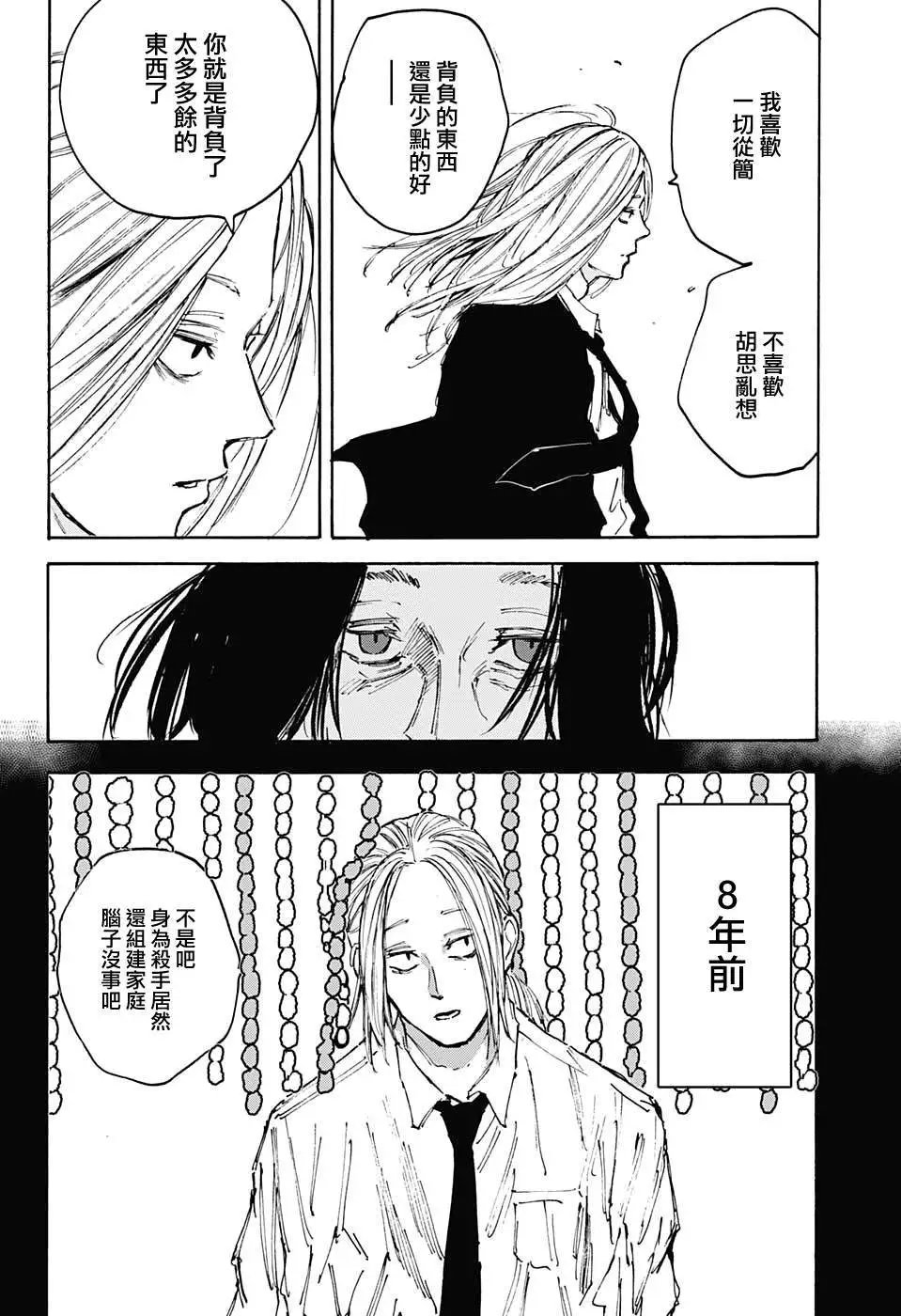 第99话