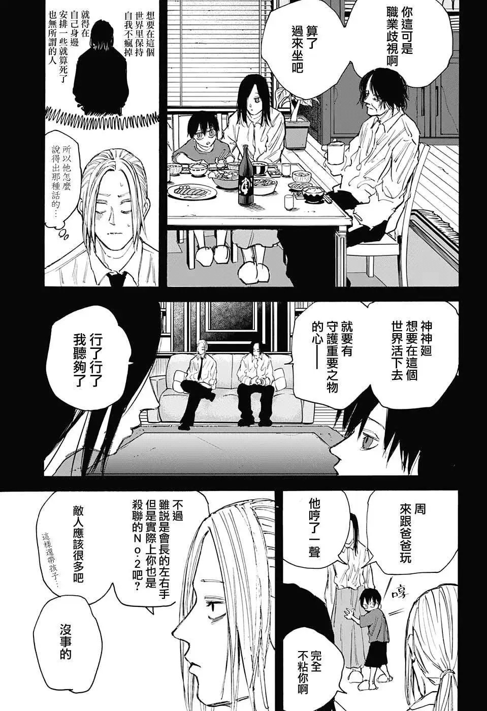 第99话