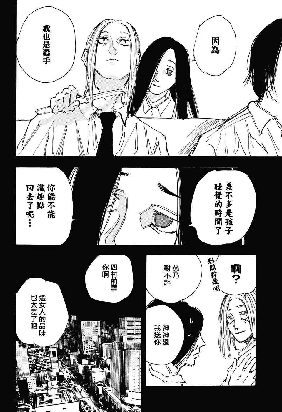 第99话