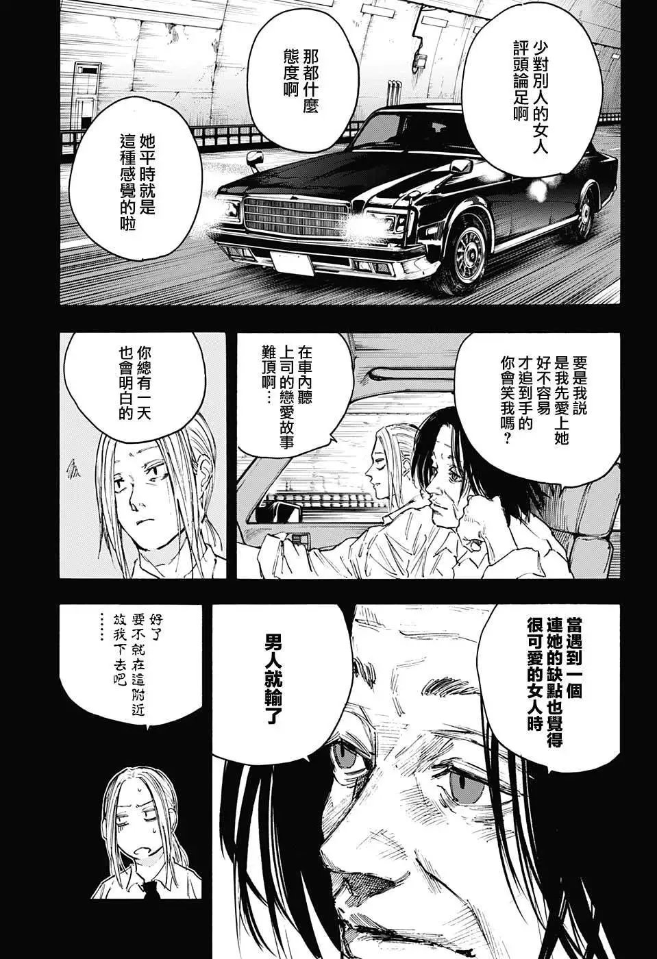 第99话