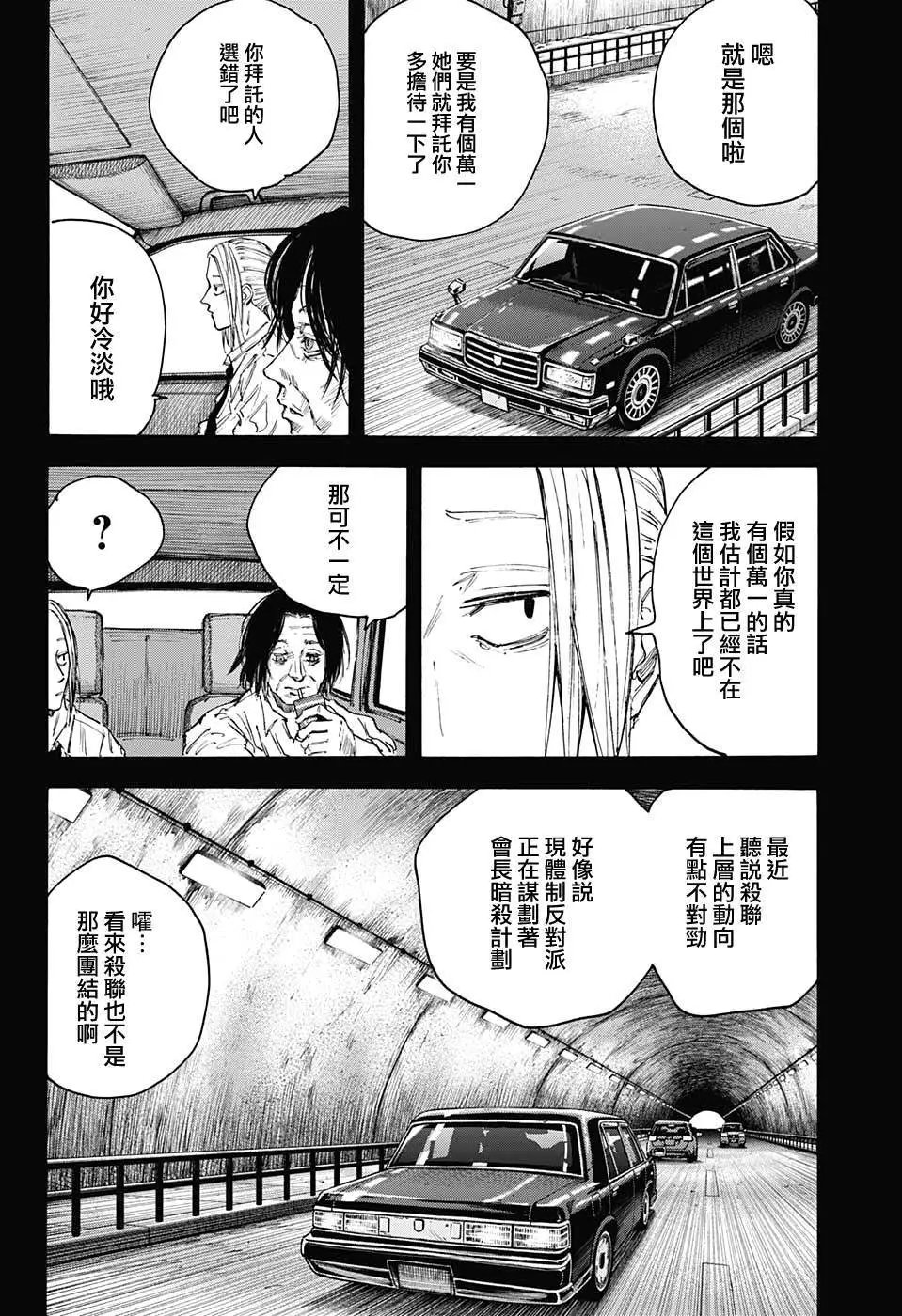 第99话