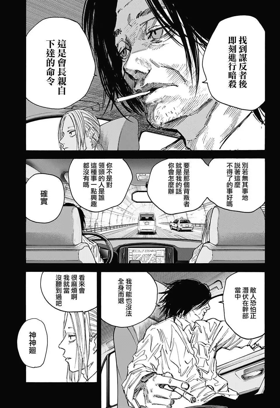 第99话