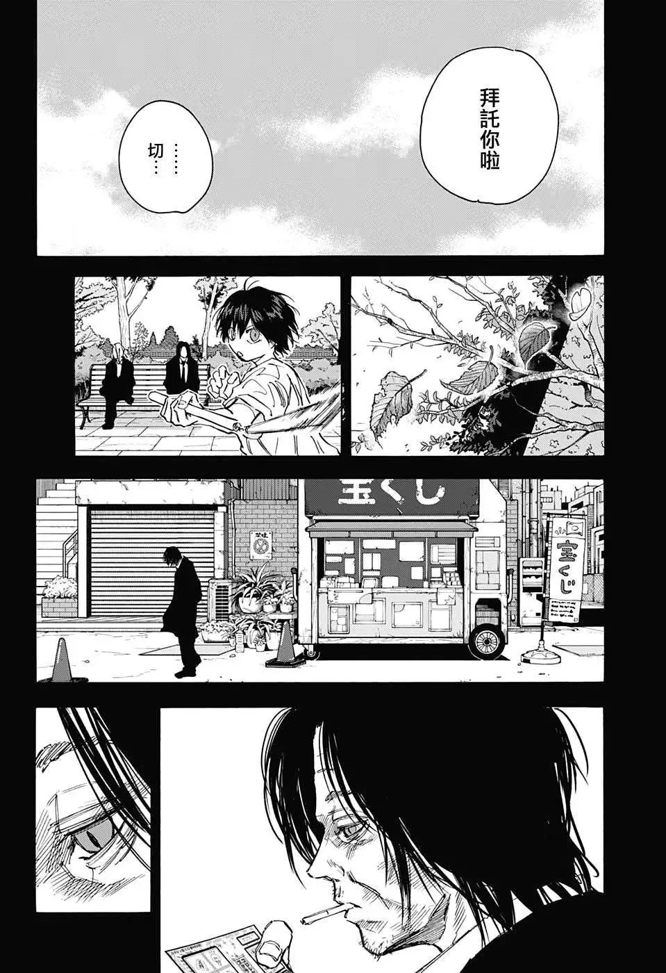 第99话