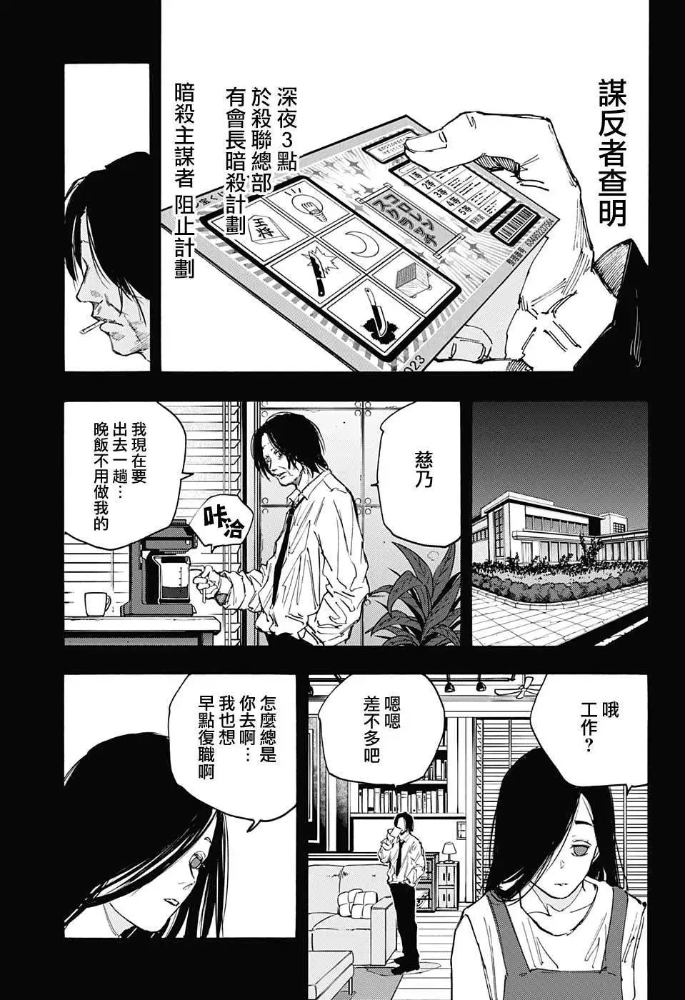 第99话
