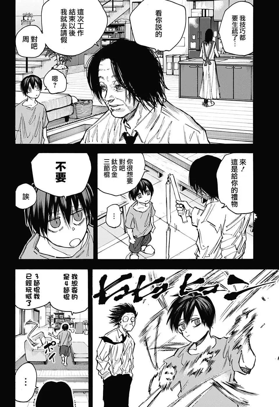 第99话
