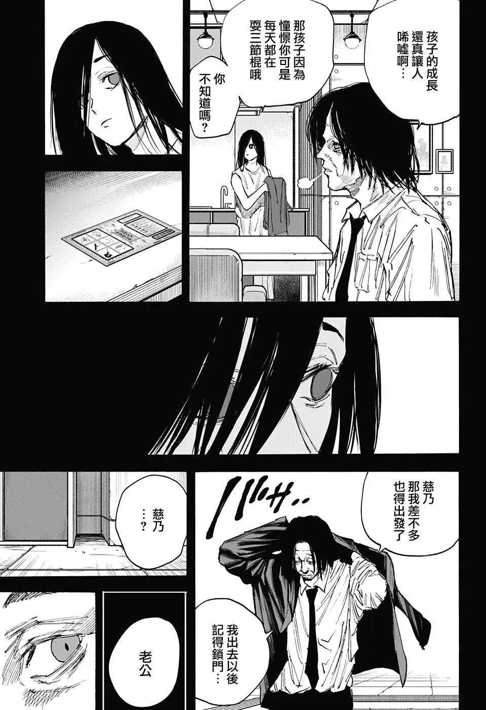 第99话