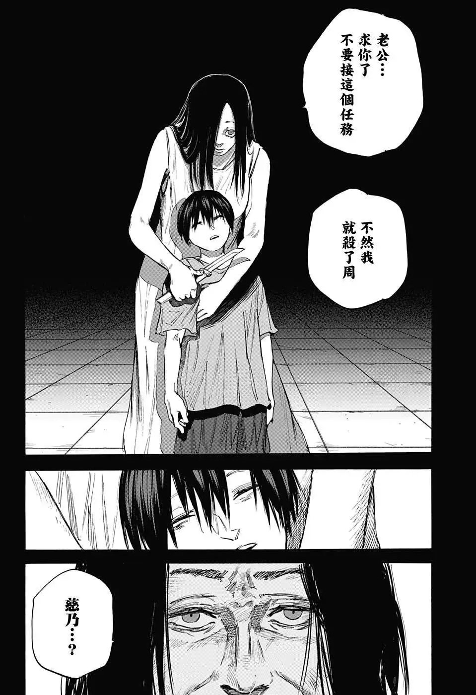 第99话