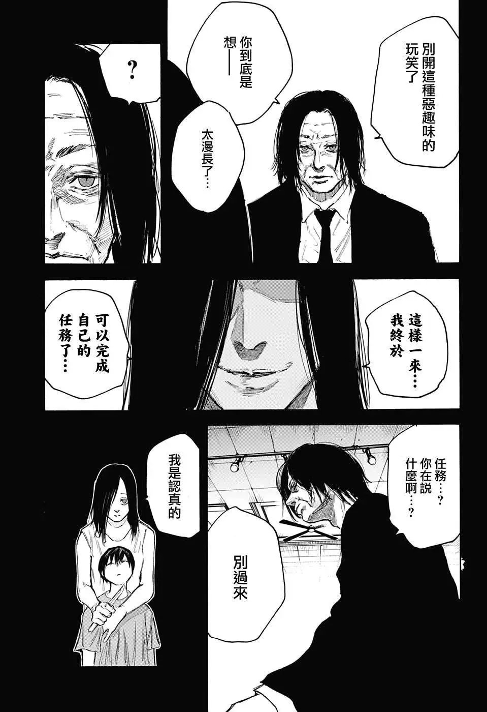 第99话