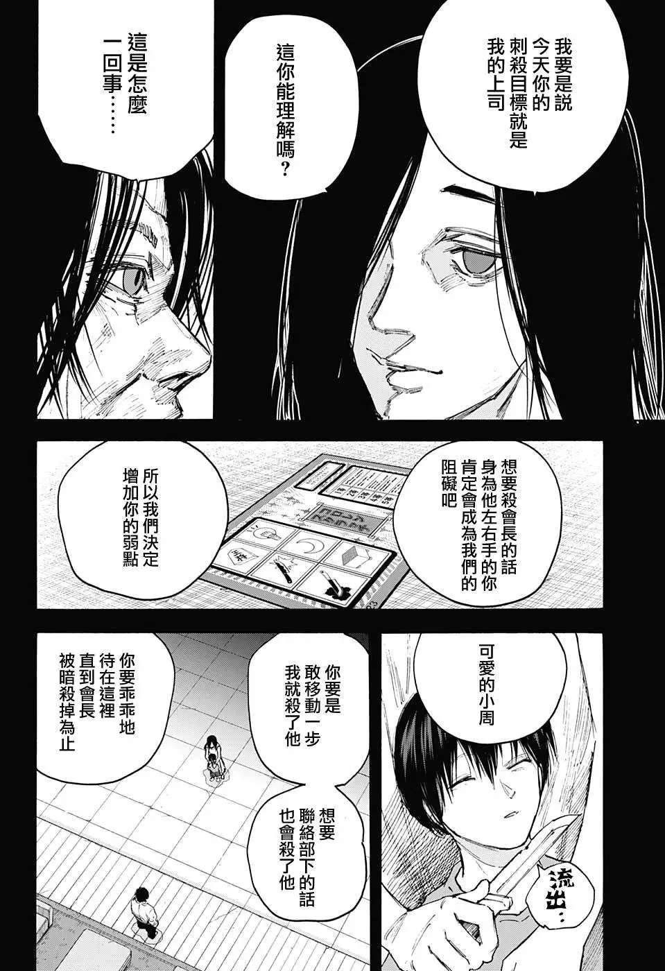 第99话