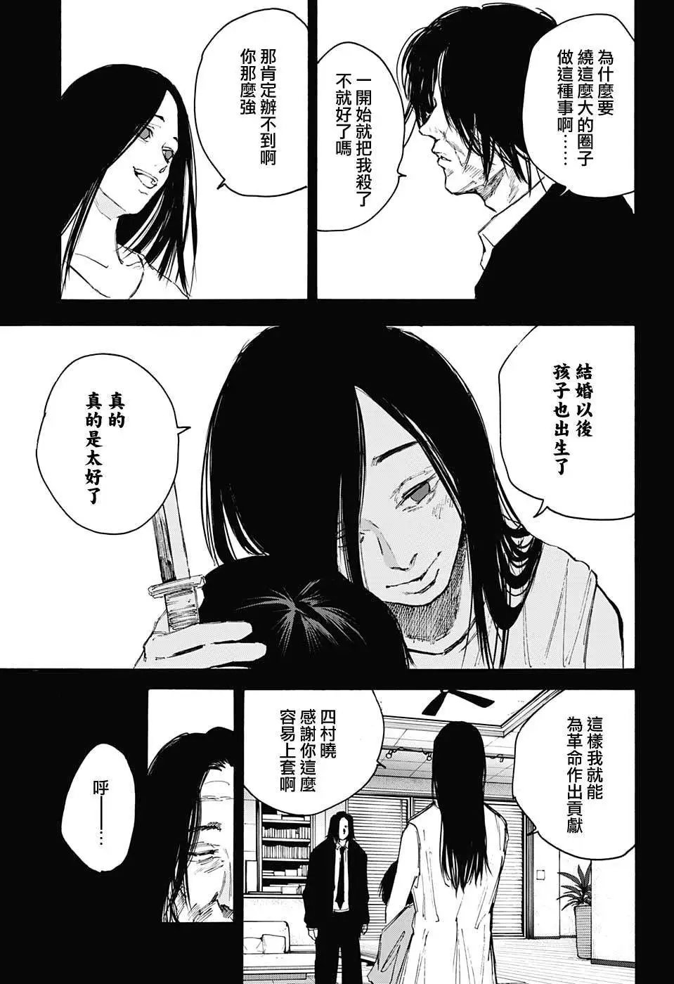 第99话