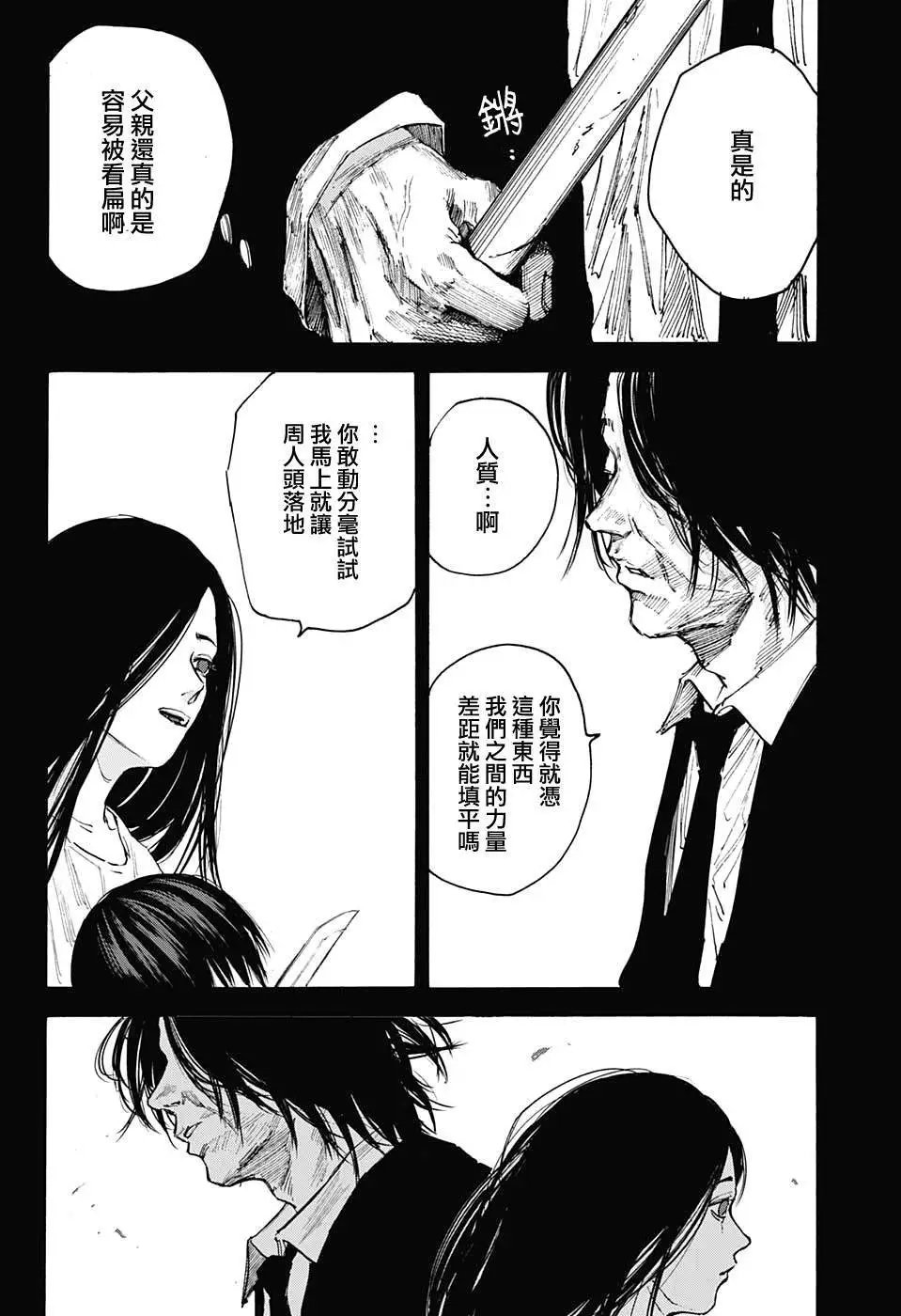 第99话