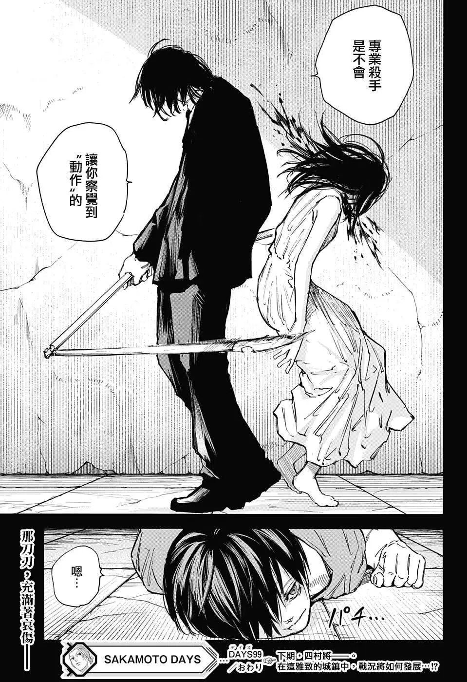 第99话