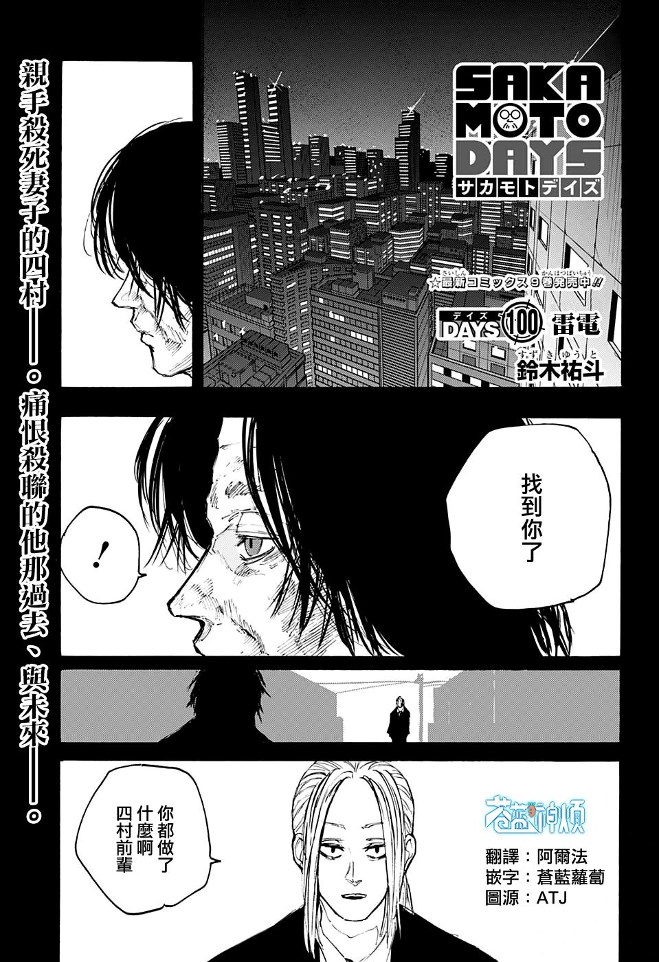 第100话