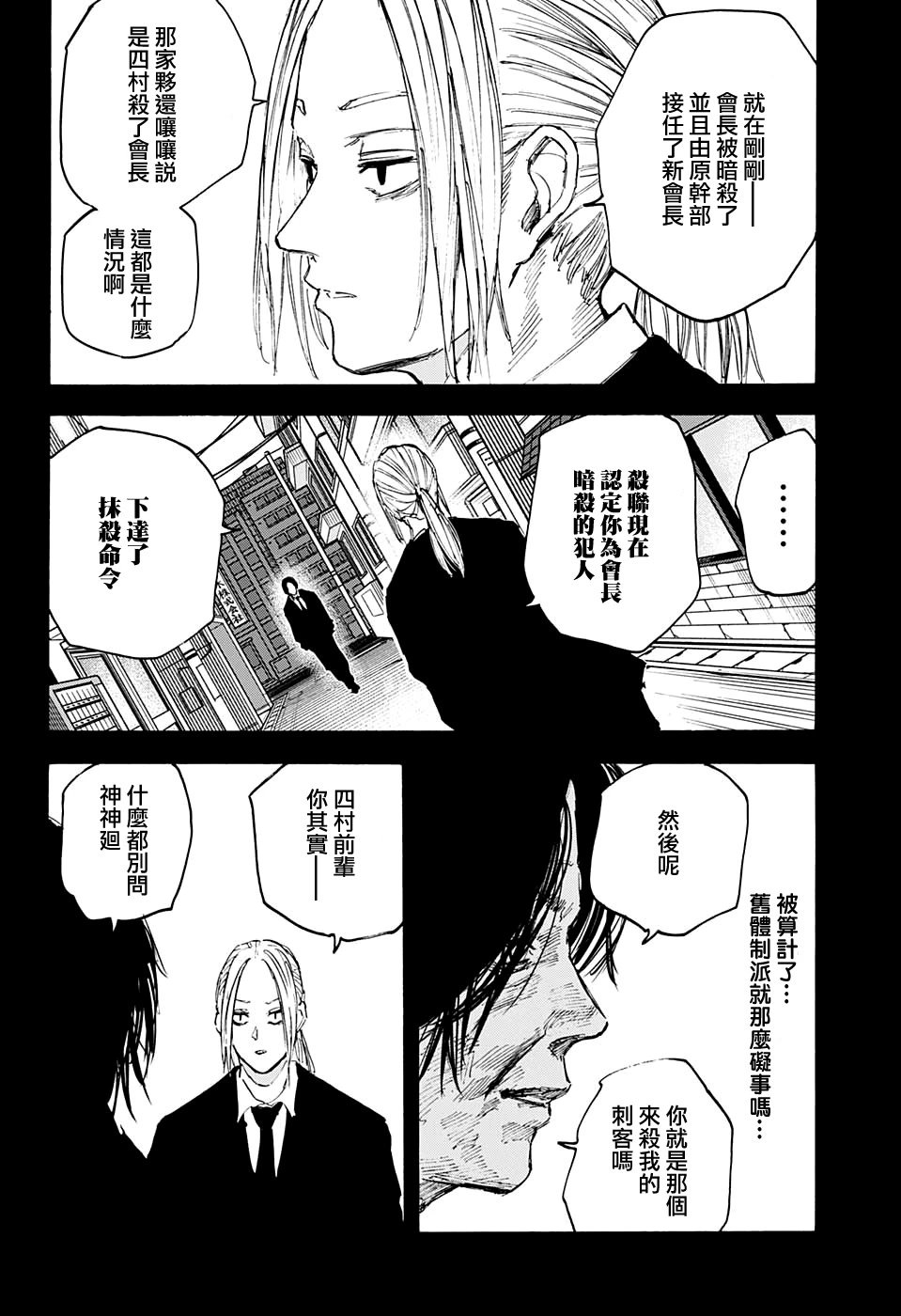 第100话