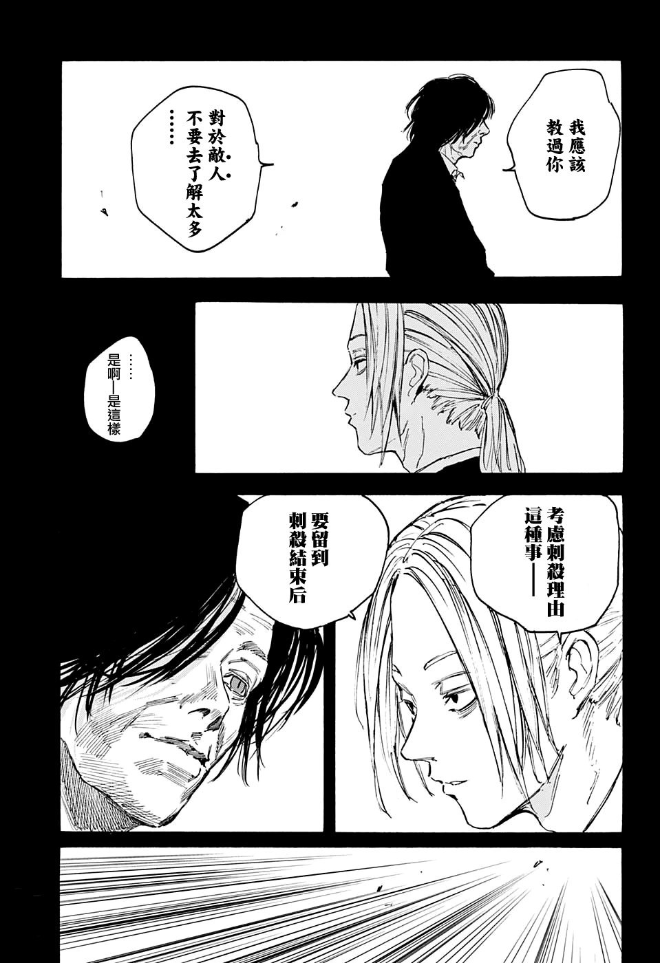 第100话