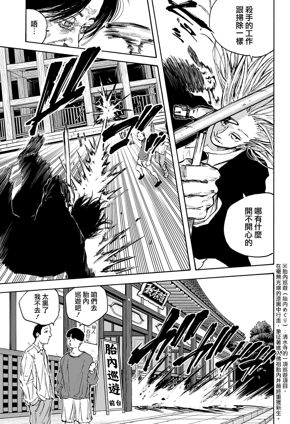 第100话