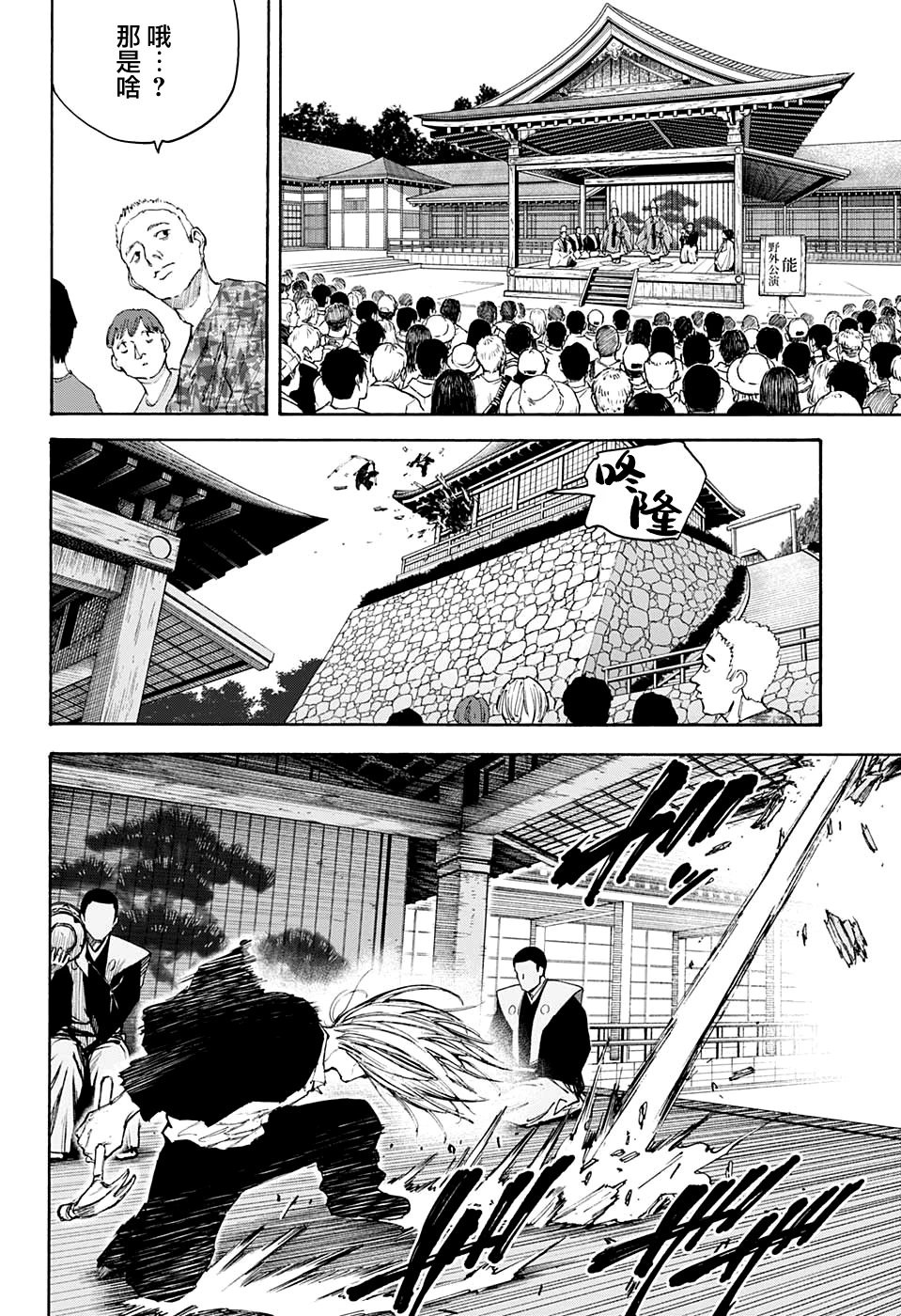 第100话