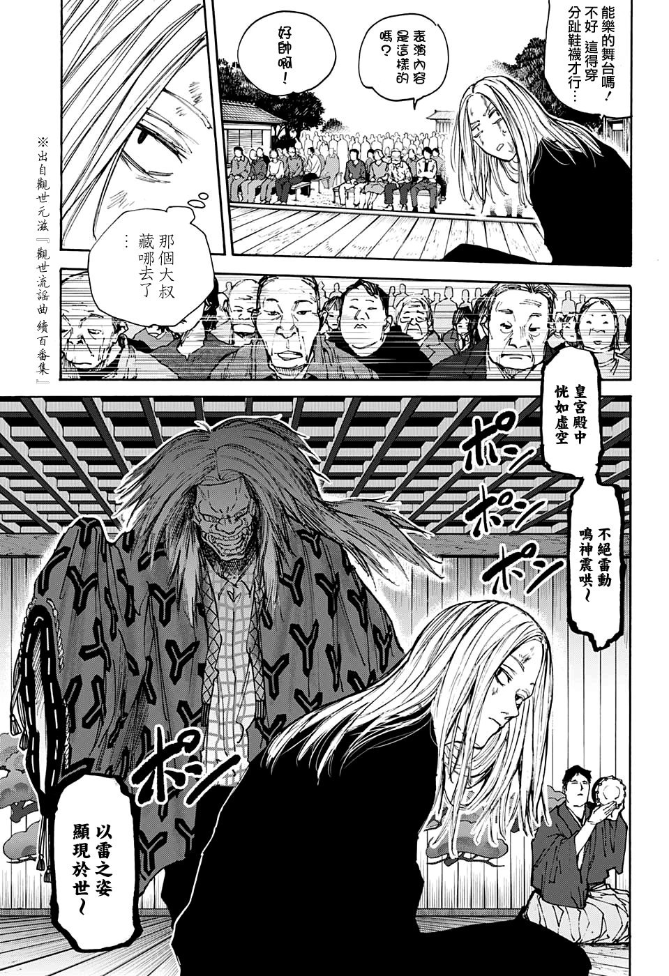 第100话