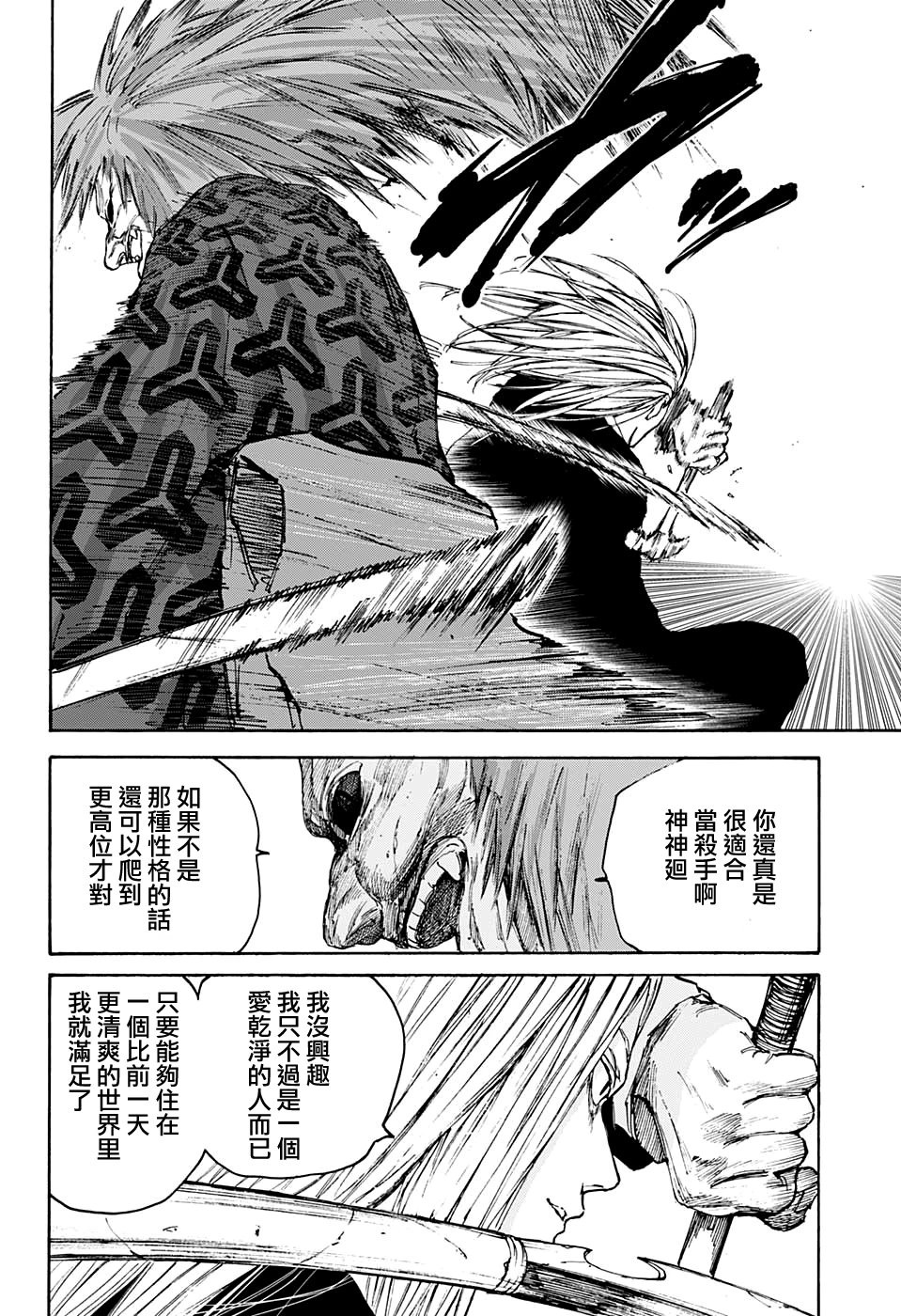 第100话