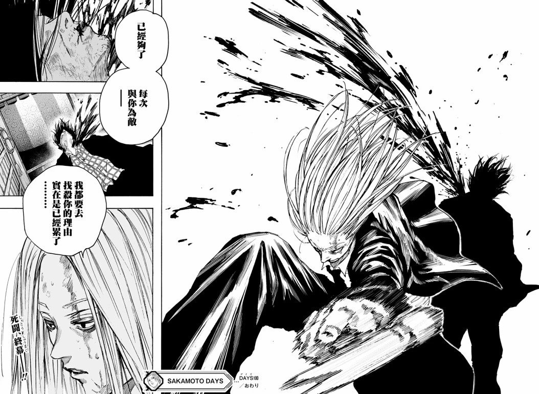 第100话