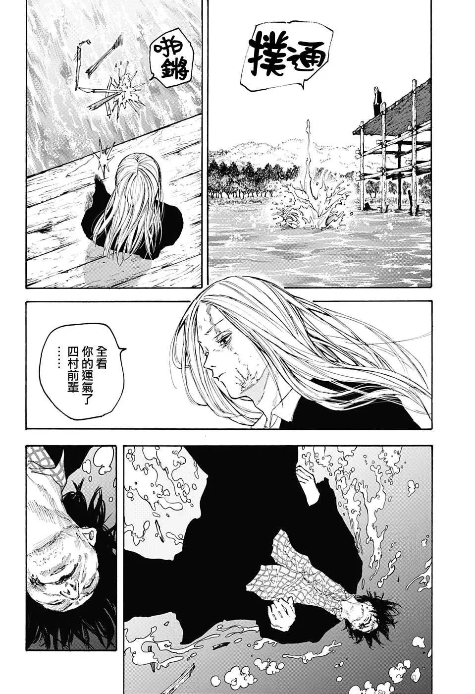 第101话