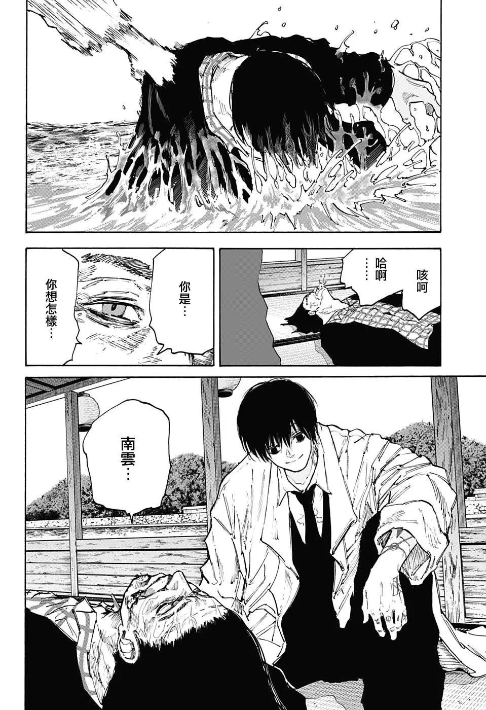 第101话