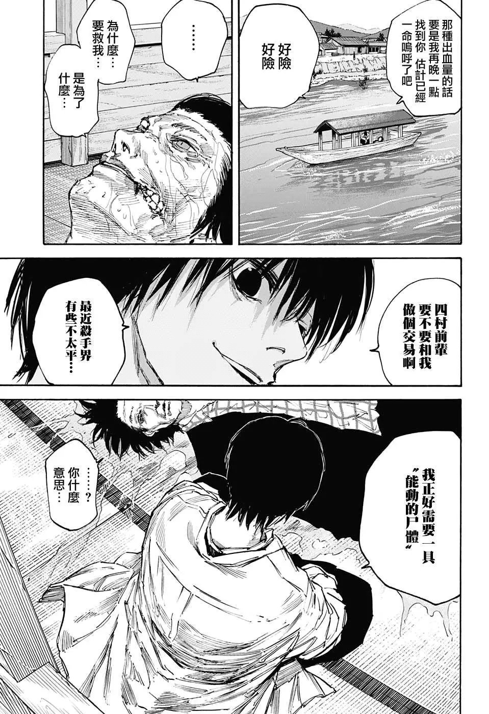 第101话