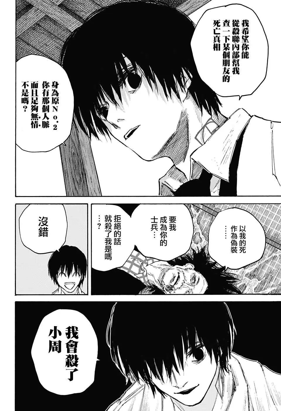 第101话