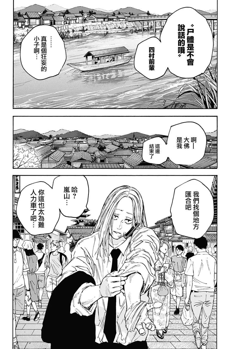第101话