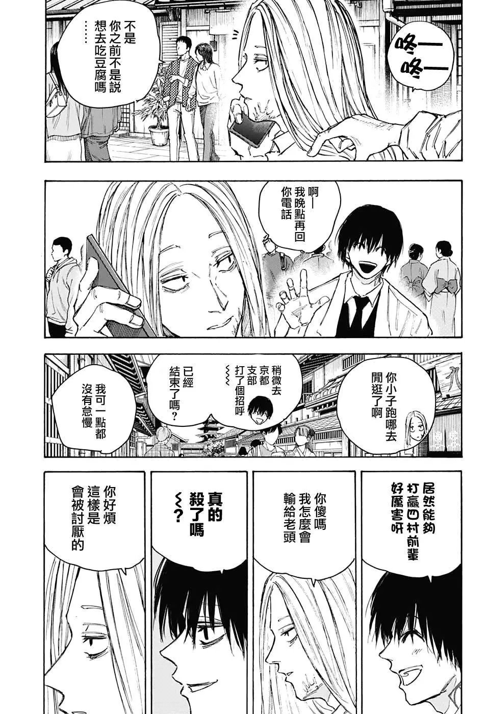 第101话