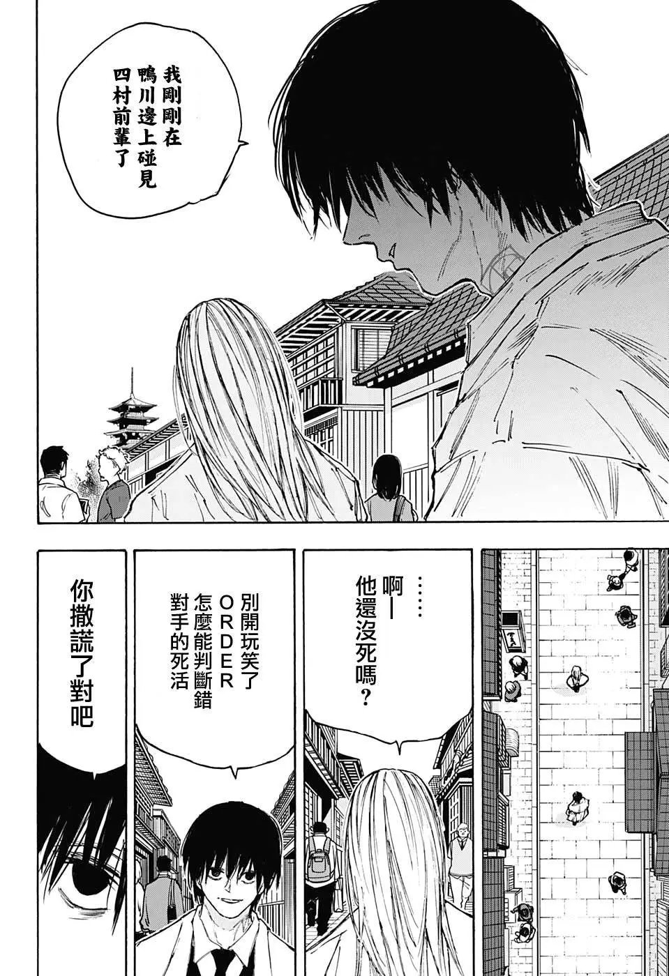 第101话