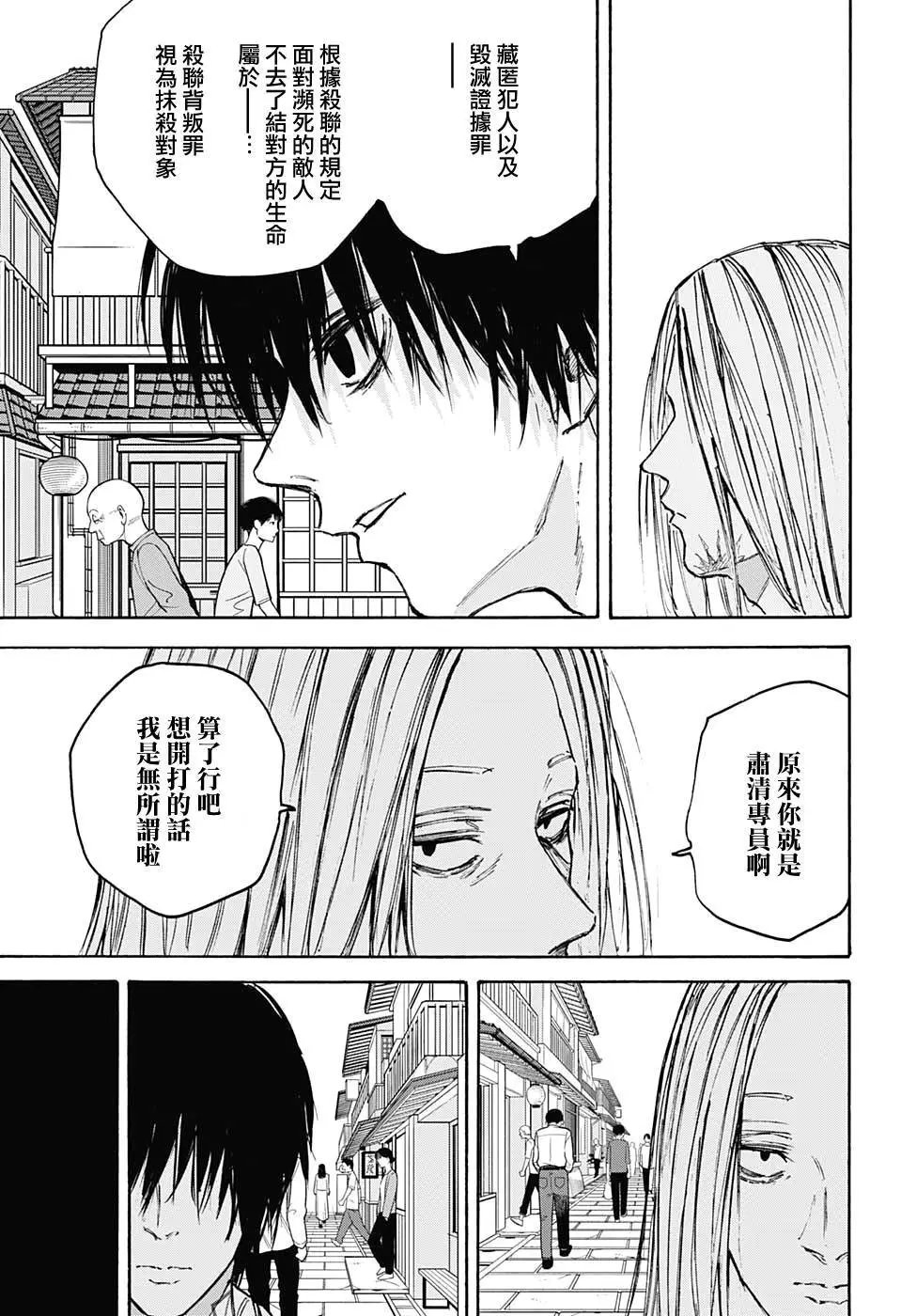 第101话