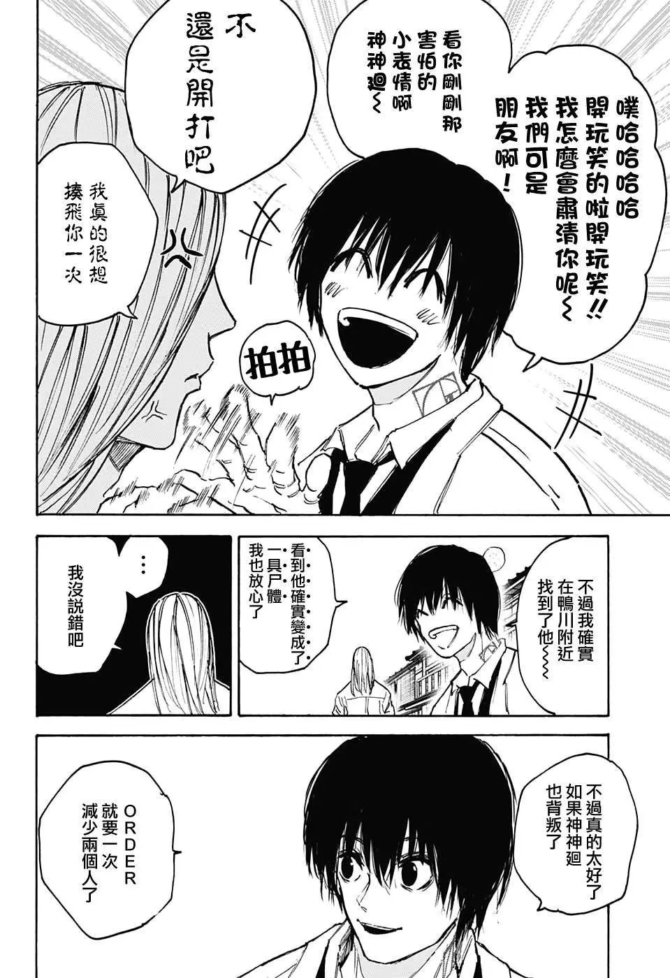 第101话