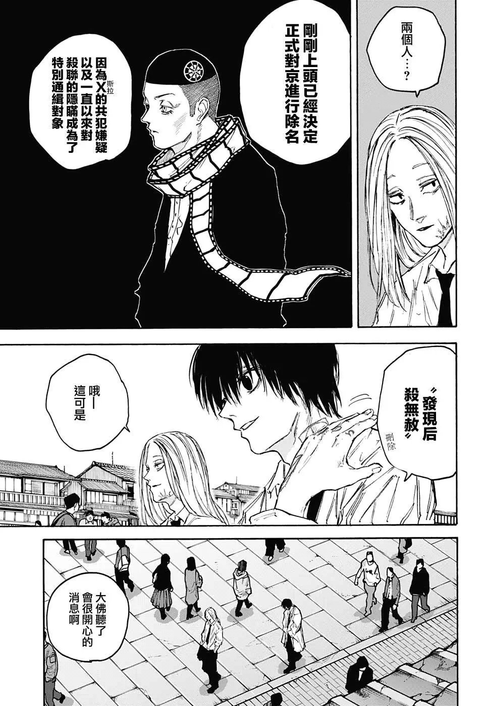 第101话