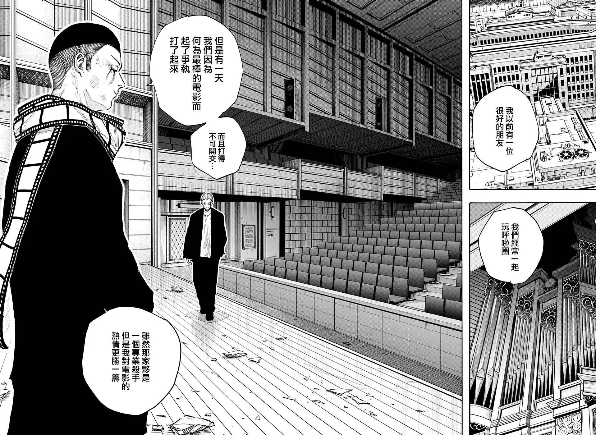 第101话