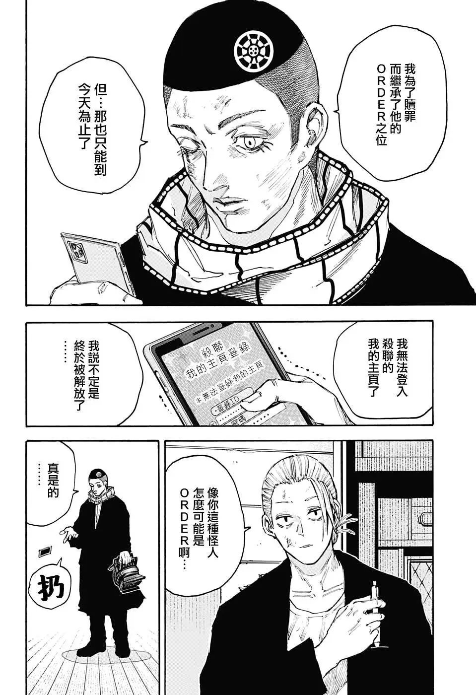第101话