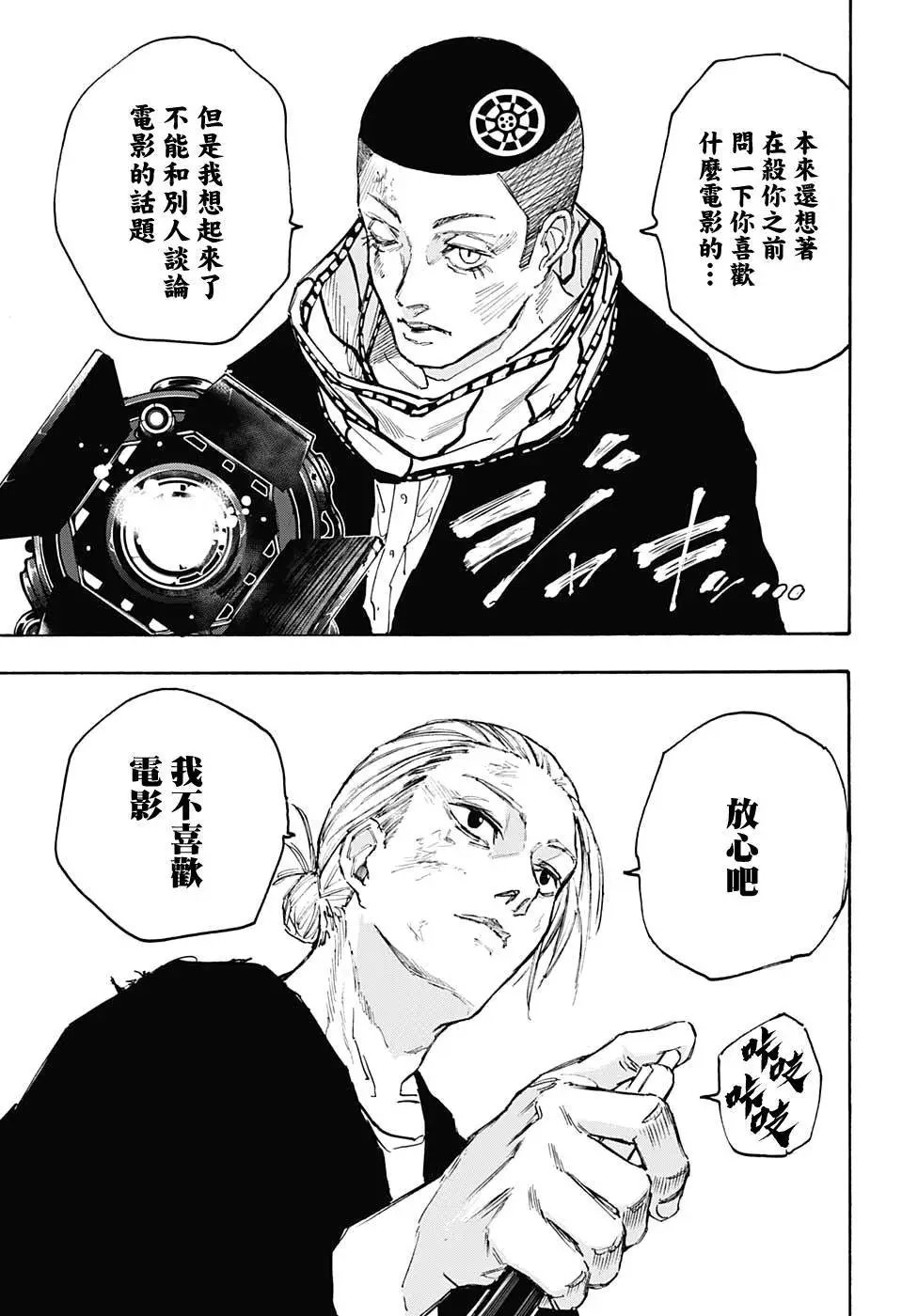 第101话