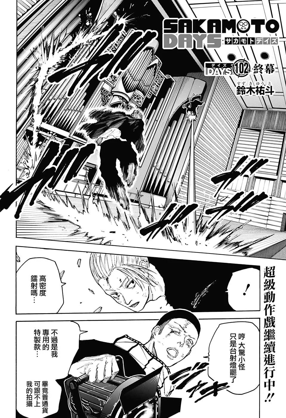 第102话