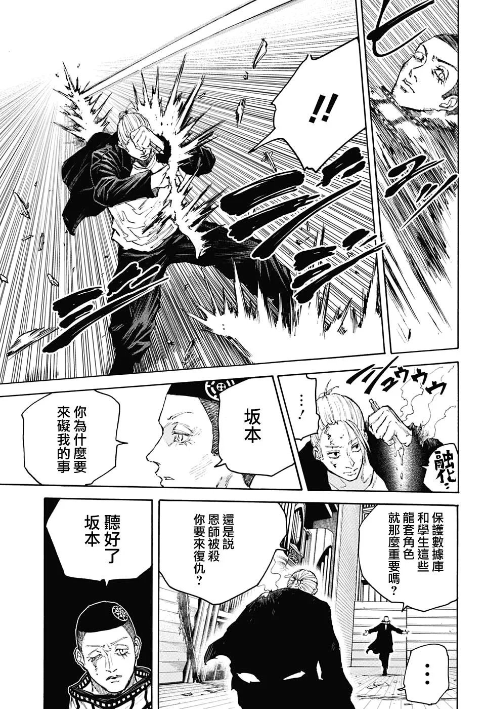 第102话